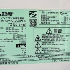 早い者勝ち⭐️ 三菱 冷蔵庫 146ℓの画像