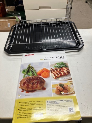 石2511-134 東芝 過熱水蒸気オーブンレンジ ER-JZ5000 2022年製 通電確認済み オーブントレイ・説明書付き 中古
