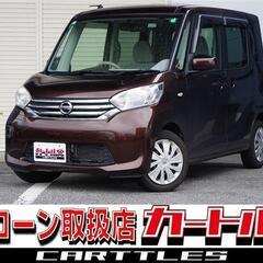 【自社ローン】デイズルークス X !!!!!【 独自審査の提携ローン84回】の画像