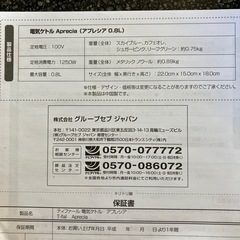 A2511-104 T-fal APRECIA 0.8L シュガーピンク 通電確認済み キズ汚れ有りの画像