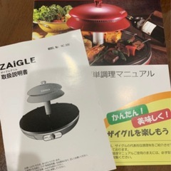 煙の出ない！ZAIGLE ザイグル 赤外線 グリル の画像