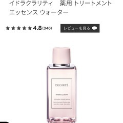 デコルテ　
化粧水の画像