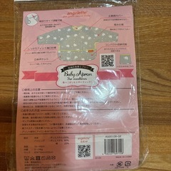 【新品】angelette 袖付きベビーエプロンの画像