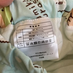 未使用すみっこぐらしのおねしょパンツの画像