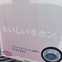 ジューサー　毎朝のスムージー作りに。　TJ110 てscおmTescomの画像