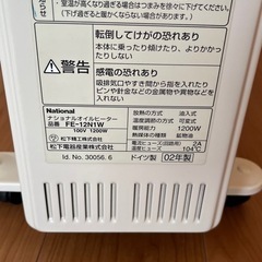 ナショナル（Panasonic）オイルヒーター　ドイツ製の画像