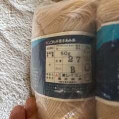 【お話し中
】毛糸の画像