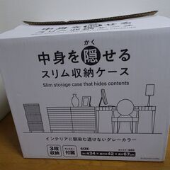 美品　　中身を隠せる3段収納ケースの画像