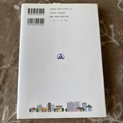 ポスティング法　稲原聖也の画像