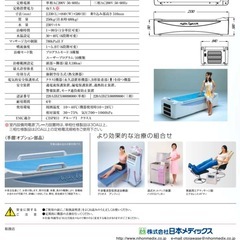 ウォーターマッサージベッドの画像