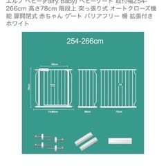 ベビーゲート
 の画像