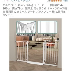 ベビーゲート
 の画像