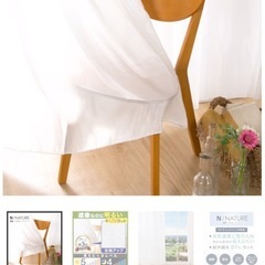 ニトリ カーテン Nナチュレシャインの画像