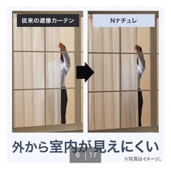 ニトリ カーテン Nナチュレシャインの画像