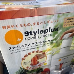 ジューサー　スタイルプラス　パワージューサー ショップジャパン　の画像