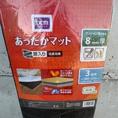 あったかマット 新品未使用の画像