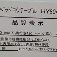 ベッド用テーブル ブラウン 高さ調節可能 幅124×奥42×高53～73cm キャスター付き ベッドテーブル サイドテーブル　西岡店の画像