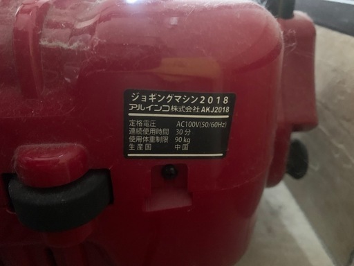 美品　ランニングマシーン