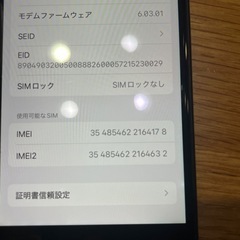 iPhoneSE 2の画像