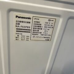 【良品】Panasonic 6.0kg洗濯機 NA-F60PB9 2016年製 通電確認済み 格安 早い者勝ち 引取歓迎 配送OKの画像