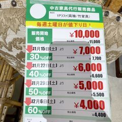 1Pｿﾌｧ/両袖/竹家具(No:1273203-4/在庫2台)の画像