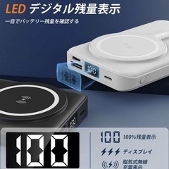 モバイルバッテリーの画像