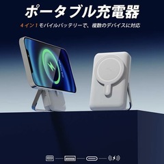 モバイルバッテリーの画像