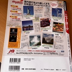ニューヨーク情報誌の画像