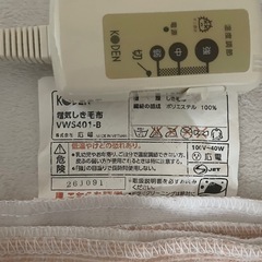 KODEN(広電) 電気敷毛布 VWS401-Bの画像