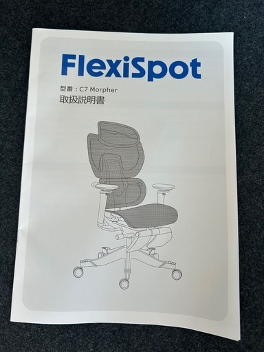 flexispot C7 Morpher デスクチェア フレキシスポット