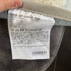 フランフランラグの画像