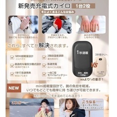 電子カイロ 充電式カイロ 両面発熱 3段階温度調節 7000mAh モバイルバッテリー機能  ピンク 繰り返し使える すぐ暖かいの画像