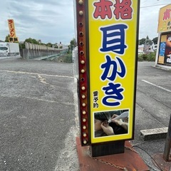 電飾　立看板の画像