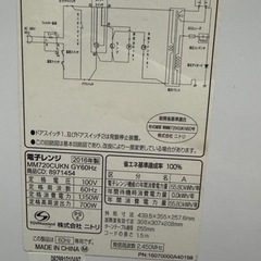 電子レンジ　ニトリ　動作確認済みの画像