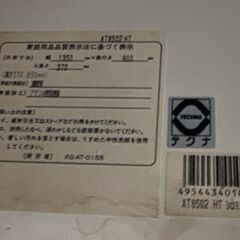 テーブル　椅子４点　セットで　在庫複数ありの画像