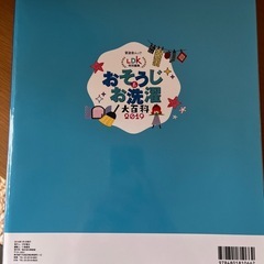 お掃除用雑誌の画像