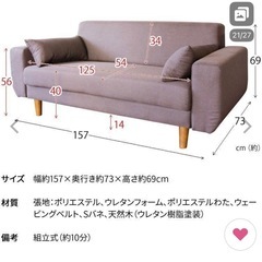 2.5人掛け　ソファーーの画像