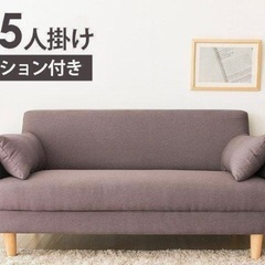 2.5人掛け　ソファーーの画像