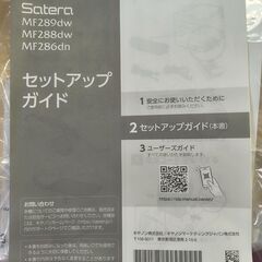 キャノンプリンター　Satera　MF288dw（未使用）の画像