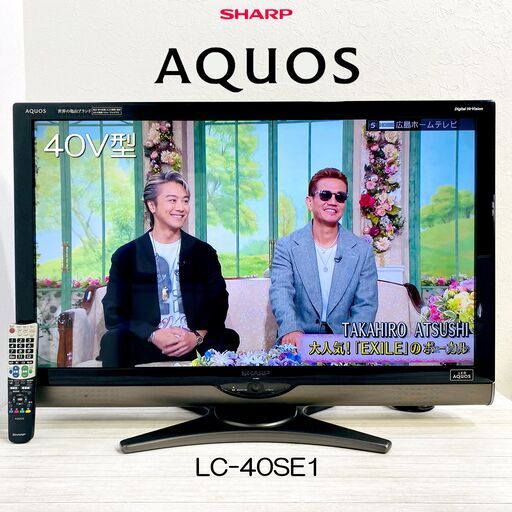 【動作品】SHARP AQUOS LC-40SE1 40V型 液晶テレビ 亀山モデル 2010年製 リモコン付 動作良好 シャープ アクオス E0EY0109