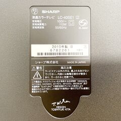 【動作品】SHARP AQUOS LC-40SE1 40V型 液晶テレビ 亀山モデル 2010年製 リモコン付 動作良好 シャープ アクオス E0EY0109の画像