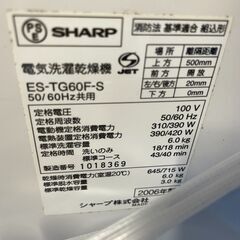【無料】SHARP 6.0kg洗濯機 ES-TG60F-S 2006年製 通電確認済み 0円！ 早い者勝ち 引取歓迎 配送OKの画像
