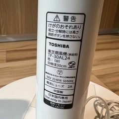 扇風機お譲りしますの画像