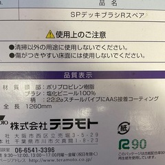 マルチデッキブラシ　イエローの画像