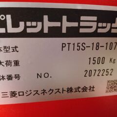 【中古】ハンドリフト ハンドフォーク　ニチユ[T15S-18-107]　Bishamon [BM15M－L65]　たくさんあります どれでも15000円　管理番号YN303AZの画像