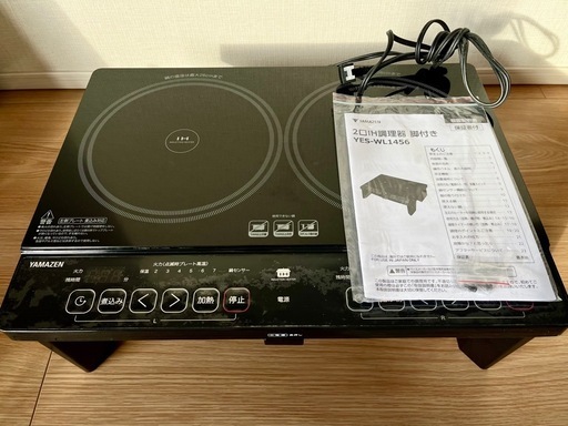 YAMAZEN山善 IH調理器 脚付き 2口 2023年製(動作確認済)