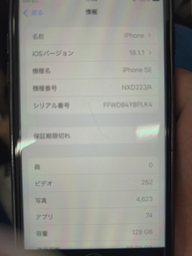 iPhone  se2 