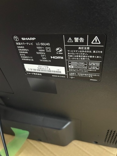 SHARP LC-50U40 50インチ液晶テレビ　2017年 