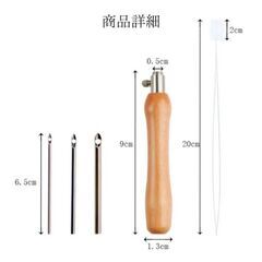 パンチニードル 3本　セット 糸通し付き　ニードルパンチ パンチ針 刺繍 刺繍針の画像