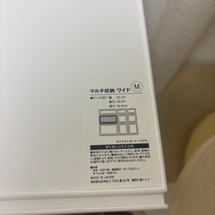 ニトリ マルチ収納ワイド MとLの画像